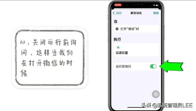 苹果手机IOS15.4.1更换微信桌面图标教程，方法很简单