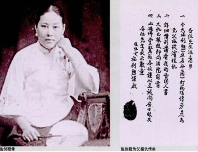 施剑翘为复仇隐忍10年，3枪打死孙传芳，帮助周恩来解决一件大事