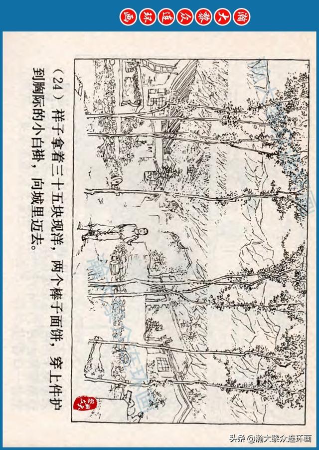骆驼祥子插图简笔画 骆驼祥子插图简笔画