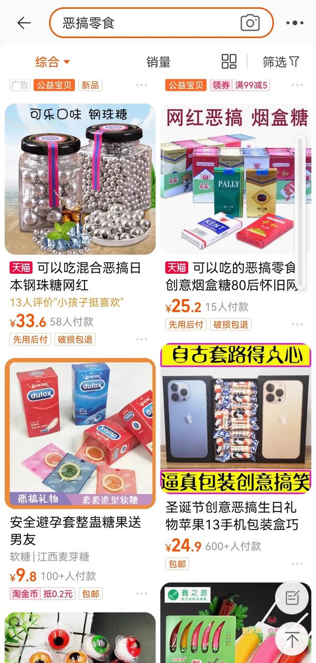 下不了嘴！家长在孩子床头柜里发现“计生用品”，居然是多种口味的