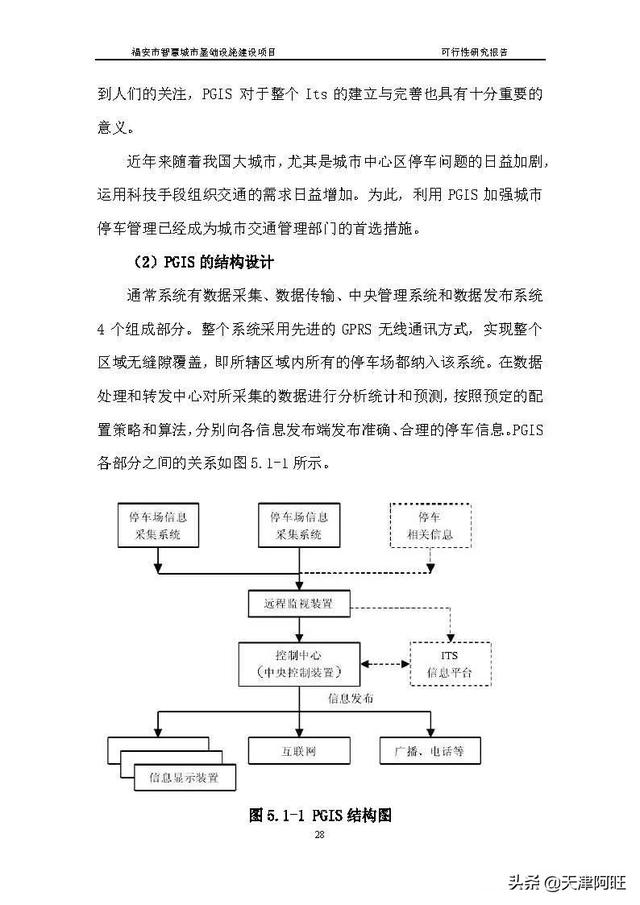 研究报告怎么写