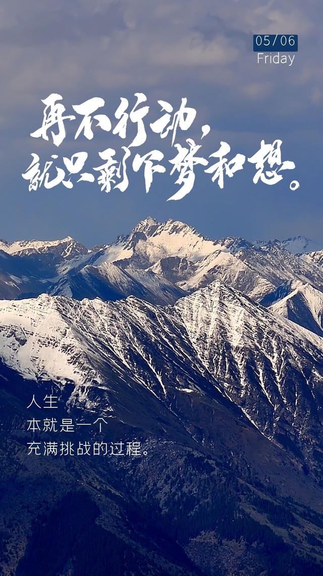 早安心语图片正能量阳光语录，你的力量，不可估量