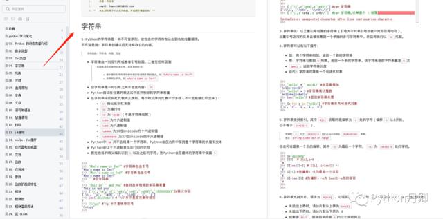 浅显易懂Python教程，138页学习笔记，35个知识点一文掌握
