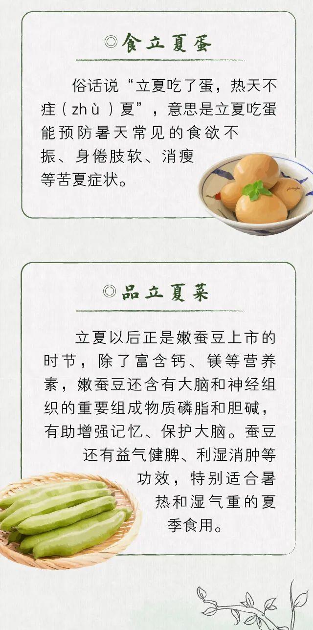 立夏：听，是谁叫醒了夏天