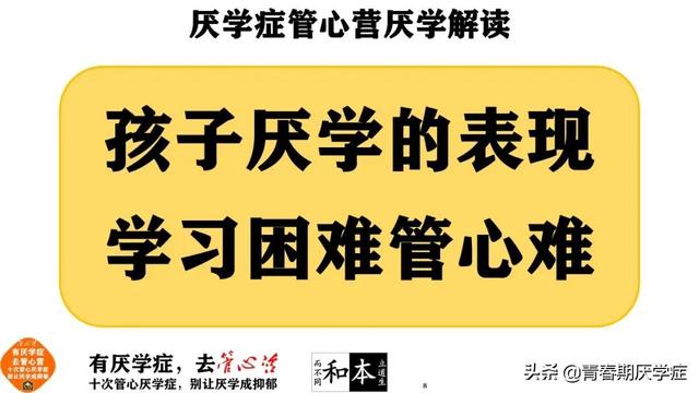 初三开始厌学了怎么办(初三男孩厌学了怎么办)