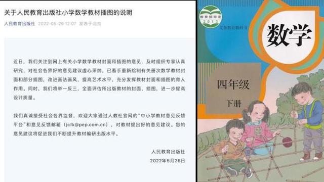 小学教材插画人物丑陋引争议 设计师曾表示书籍设计是一种情怀 Zh中文网