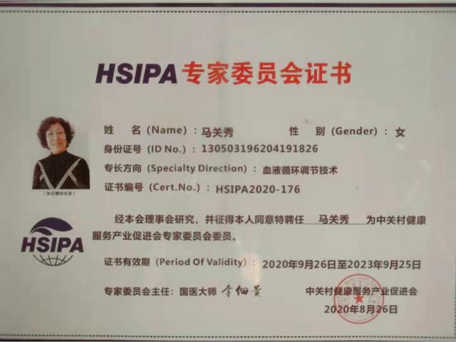 献礼两会文明新时代代表人物 马氏血液循环调节技术创始人马关秀 新闻时间