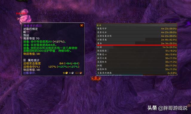 魔兽TBC：背叛者疯狂实测数据，虽无内置CD，猎人使用不如牌子装