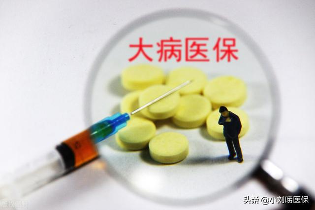 大病保险每年缴费多少，报销比例是多少，最多可以报销多少钱