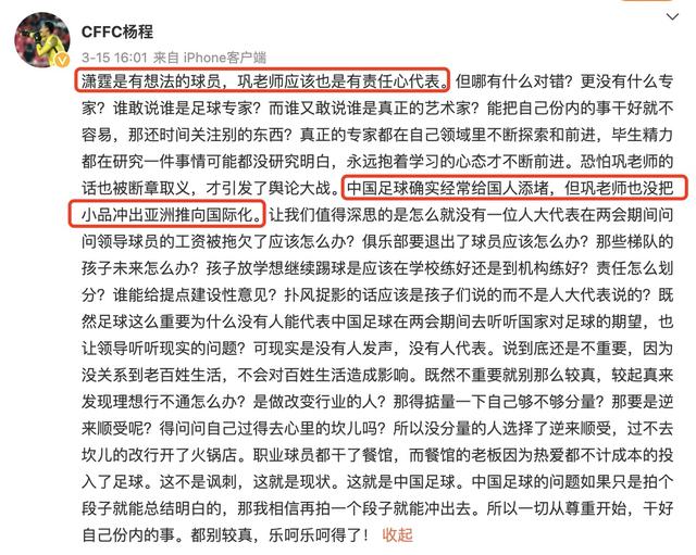 男足口水战升级，巩汉林董路冯潇霆唇枪舌剑，李佳航黄锐踊跃发言