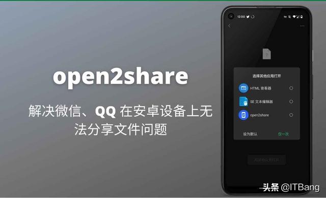 开源、解决微信无法分享文件到电脑的问题