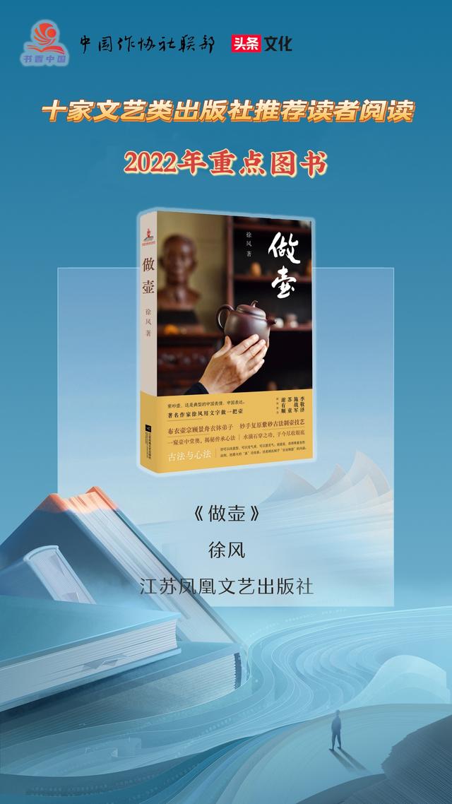 十家文艺类出版社推荐读者阅读的2022年重点图书（排名不分先后）