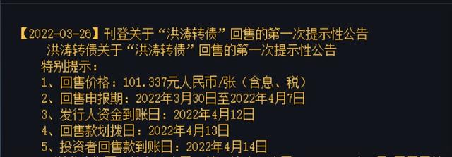 转债被强制赎回转股「可转债触发强制赎回公司立刻赎回吗」