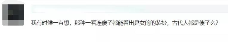 舍不得美貌形象就别拍女扮男装！涂口红又描眉，这些女星像话吗？