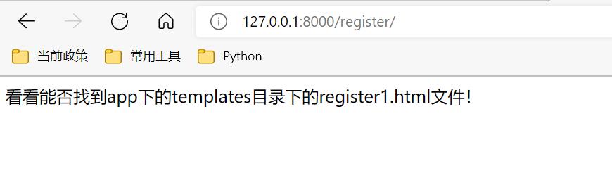 python django 里如何加载html文件