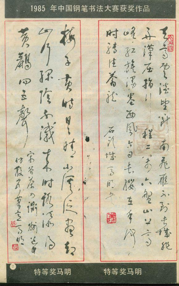 钢笔隶书作品(钢笔隶书作品欣赏)