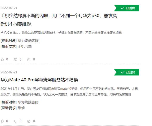 手机行业问题不一！苹果投诉零回复、小米11被群嘲、vivo暴力催收