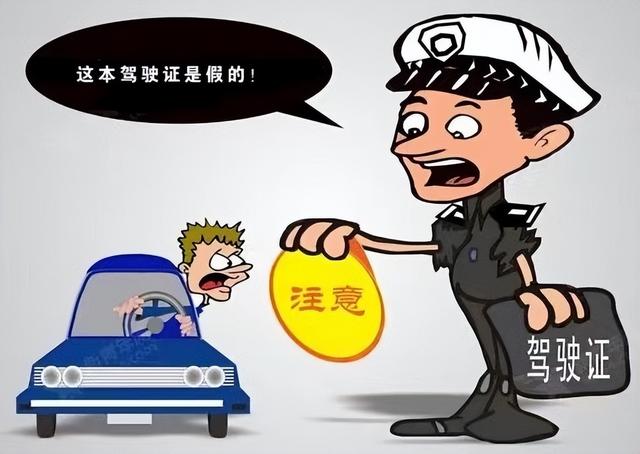 2017年，山东男子花5800元学驾照3年，因违章被交警发现证是假的