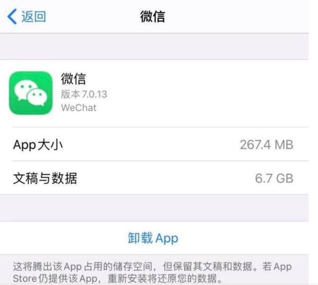 手机存储空间老是不足？十个技巧！让你手机储存空间立涨10个G-第7张图片-9158手机教程网