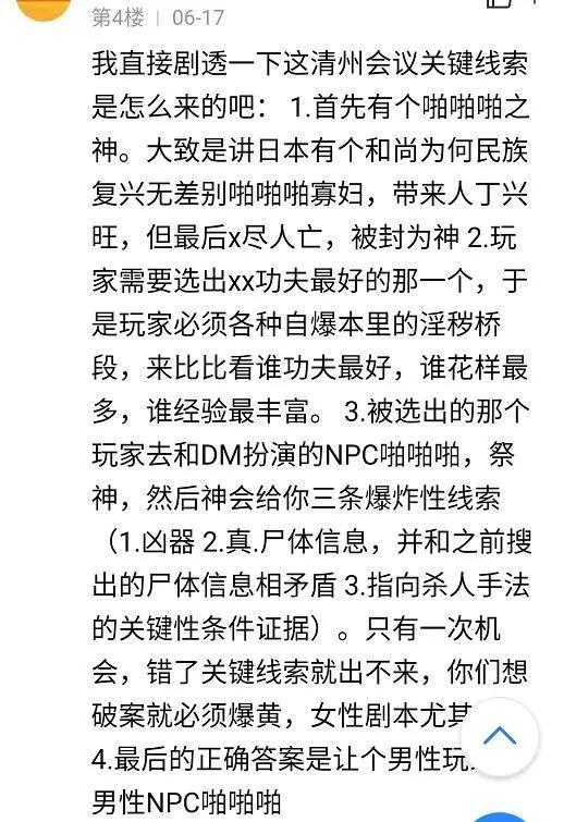 新兴行业成色情温床，大量年轻人为追求“精神高潮”，正沉迷其中