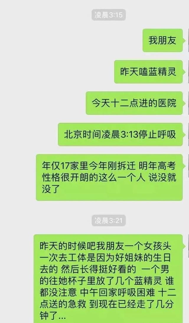 十大孩子抽烟喝酒泡吧行为改造学校(小学生吸烟喝酒违法了吗)(图8)