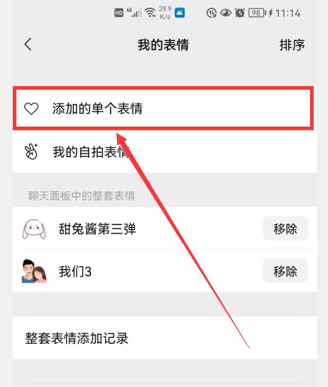 [云端云转发跟随转发]，如何在视频加微信表情包