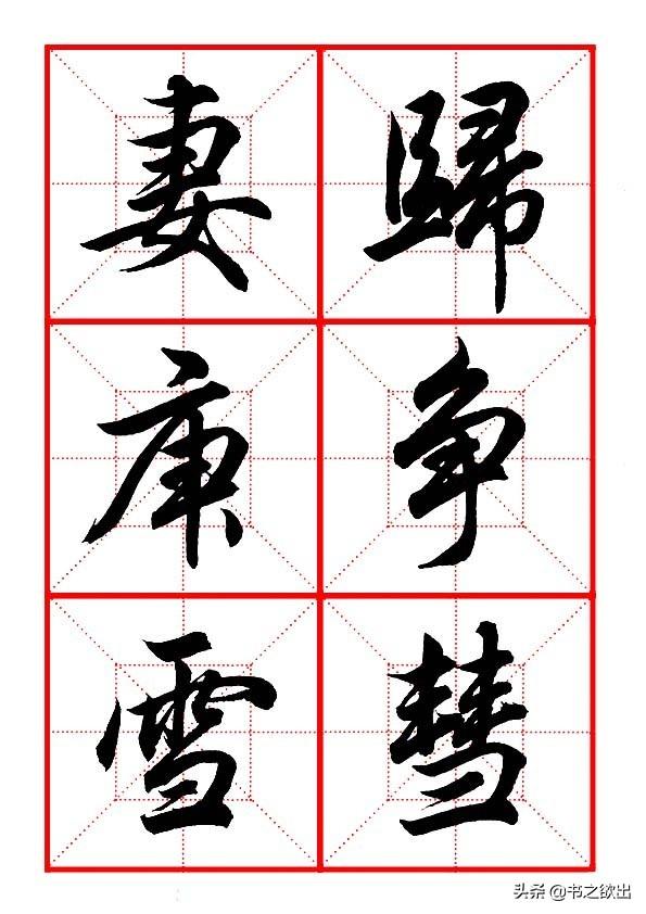 卅（冫字旁的字有哪些字旁的字 视频）