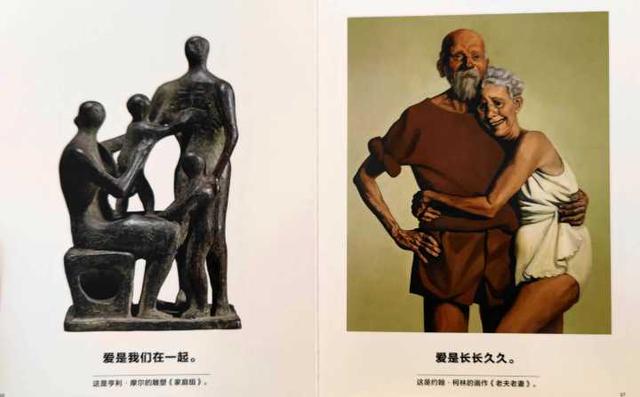 教你花式提问技巧，帮助幼儿园小朋友理解“什么是爱？”