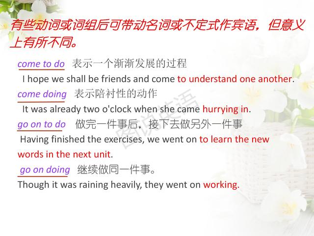 新概念英语语法:非谓语动词归纳,一次性掌握,能做到吗?