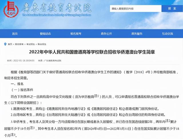 华侨生联考3月1日起报名，低分入读国内名校的“升学捷径”