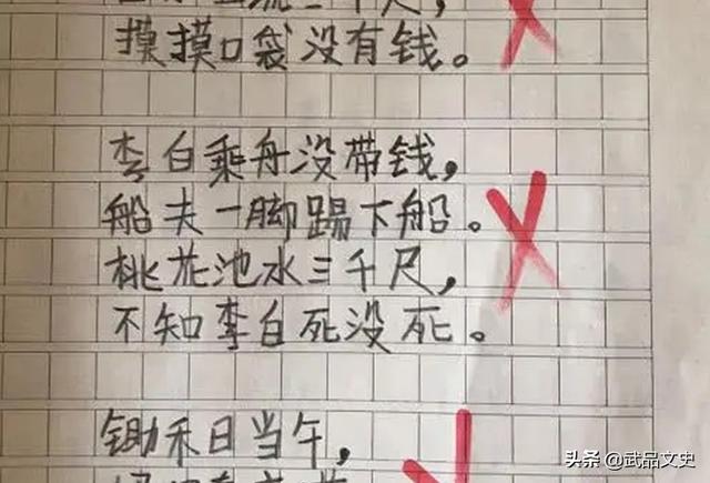 “李白乘舟没带钱”，小学生“打油诗”走红，老师看完甘拜下风