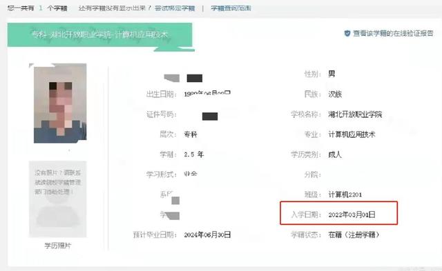 学生学籍号怎么查询