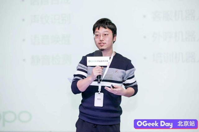 ​OGeek Day「多场景智能助手」——当AI照进现实