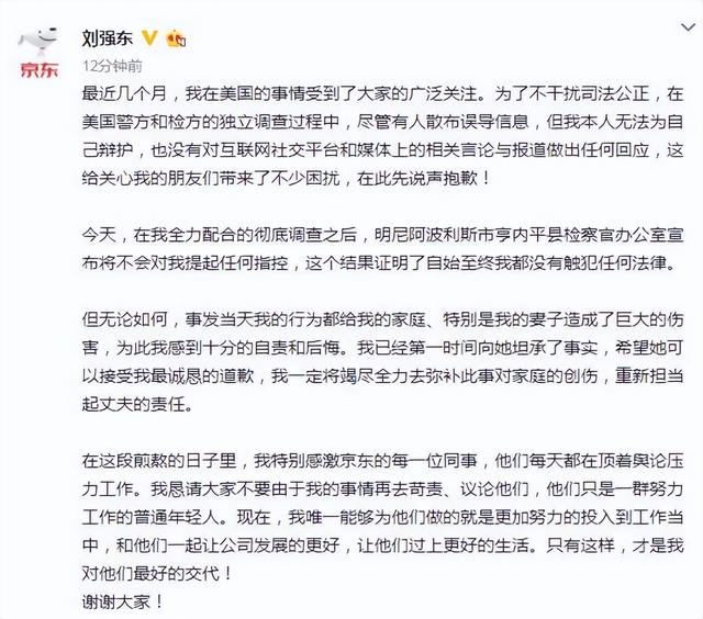 刘强东涉嫌性侵女大学生案时隔2年再次重启，刘静尧本人或将现身