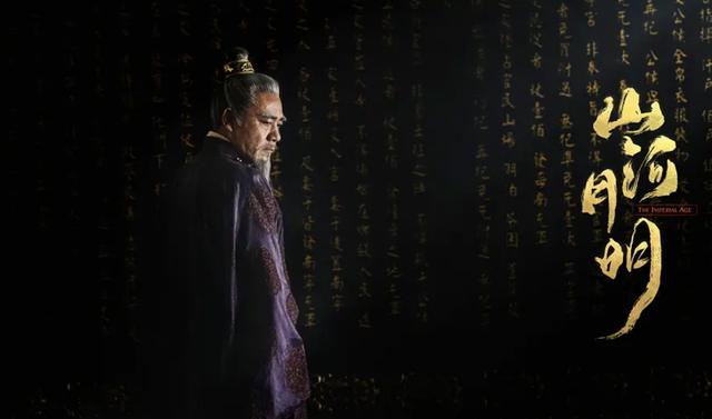 看了1集《山河月明》，我难掩激动，终于有一部像样的古装大剧了