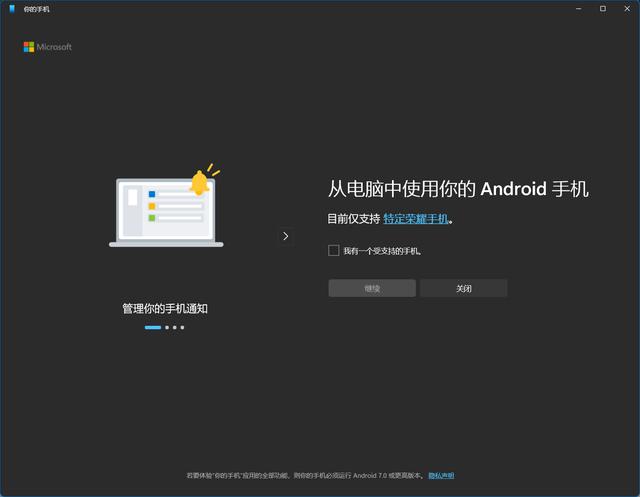 微软 Win11/10“你的手机”已支持荣耀 Magic4 系列