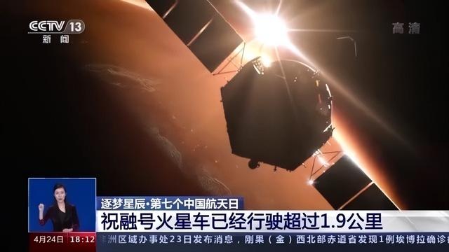 玉兔二号月球车工作状态良好 月背行驶超1142米