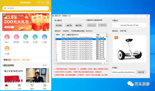 一键抓取小程序图片，无水印，操作简单，简直是开发人员的福利