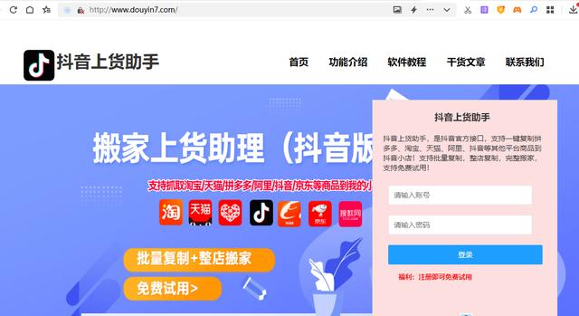 抖音怎么把货带到窗口（抖音带货窗口怎么开）