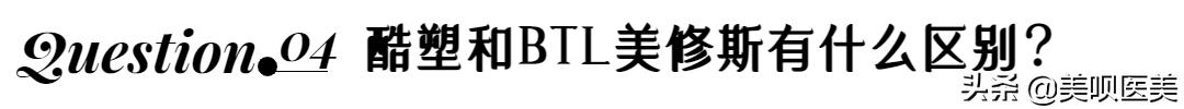 医美无平替!4个小众贵妇级轻医美项目,谁做谁说值