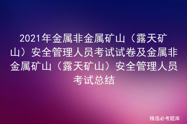 尾矿坝位移限值是多少