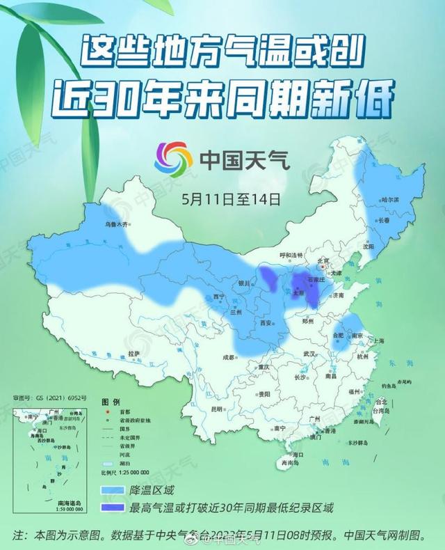 南北多地五月飞雪！南方要冷到6月？预报：新一轮大范围降雨酝酿