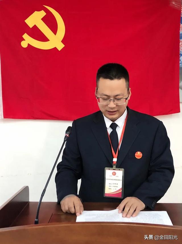 辉煌历程 艰辛探索 历史启迪丨金田阳光投资集团党委召开党史学习会