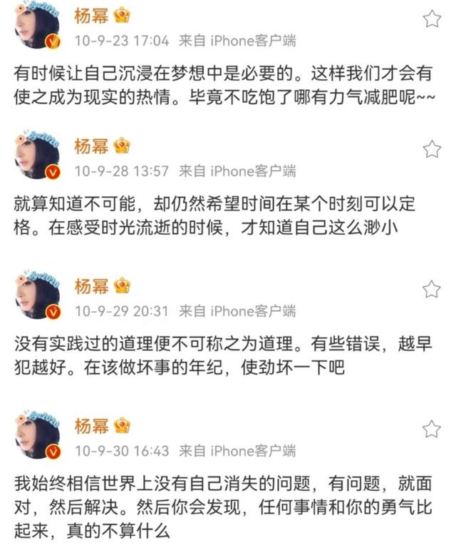 坚持不下去的时候就来看看杨幂说过的话吧?