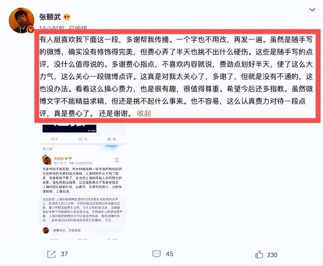 北大中文系教授116字微博事件持续升温，曾经辉煌的学习经历曝光