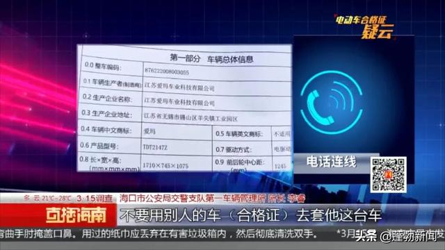 电动车合格证图片大全(电动车合格证图片新国标)