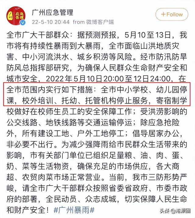今天这场暴雨，让香港、广东、澳门三地吵起来了