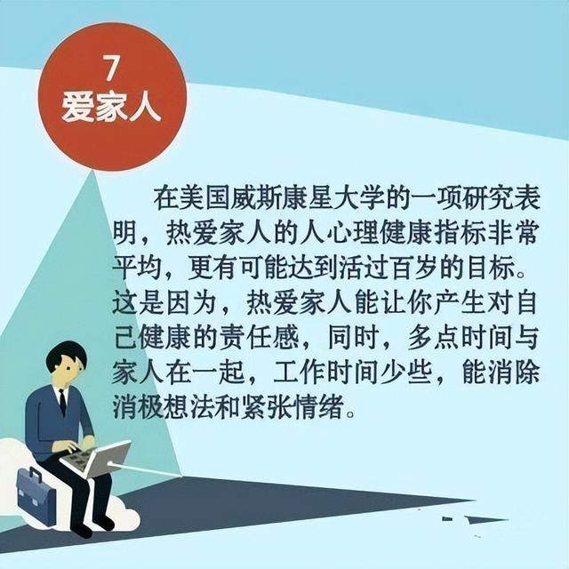 排名前十名的健康要素，你做到了几条，排名第一的你能做到吗？