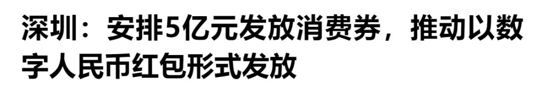 体验了一下数字人民币，说一些想法