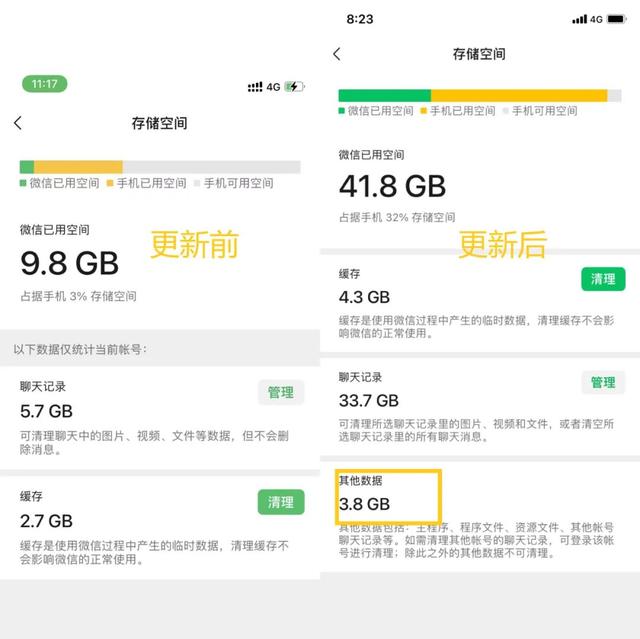 [微信云端小叮当自动跟踪转发]，微信语音怎么变成女生的声音